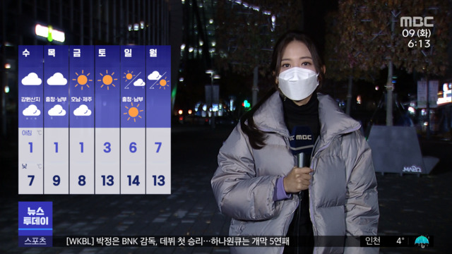 날씨 어제보다 더 추워전국 곳곳 비