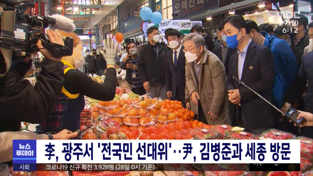 광주서 전국민 선대위 김병준과 세종 방문