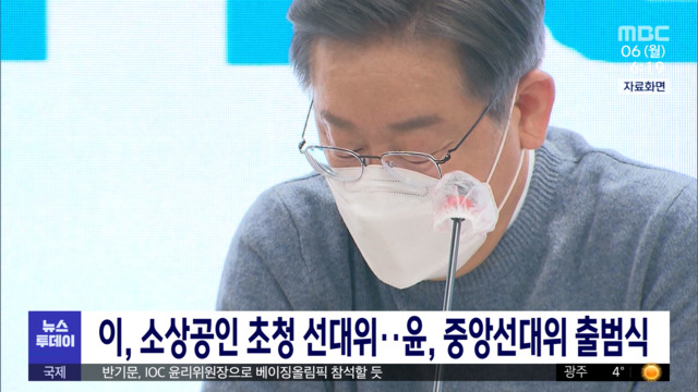 이 소상공인 초청 선대위윤 중앙선대위 출범식