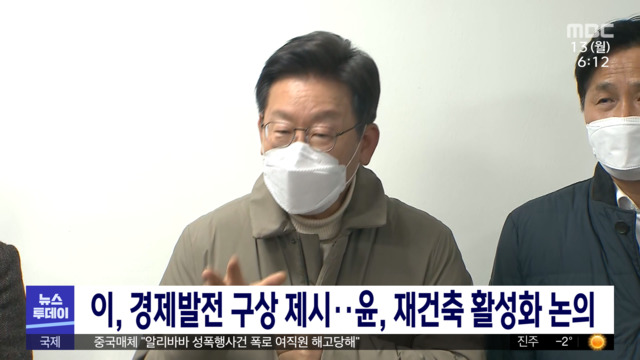 이 경제발전 구상 제시윤 재건축 활성화 논의