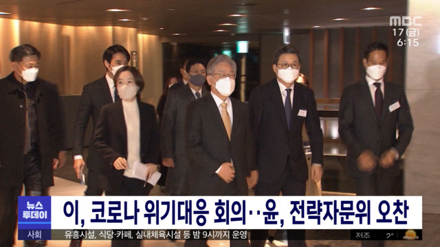 이 코로나 위기대응 회의윤 전략자문위 오찬