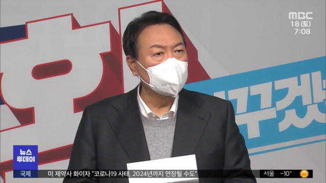 논란 사흘 만에 사과"공정상식 맞지 않아"