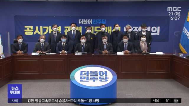 당정 보유세 동결 검토야 "선거용 환심 사기"