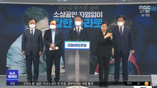 "소상공인 손실 보상 미리모두재정 지원"