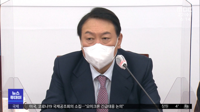 "문 대통령 방역 오판보유세 동결은 선거용"