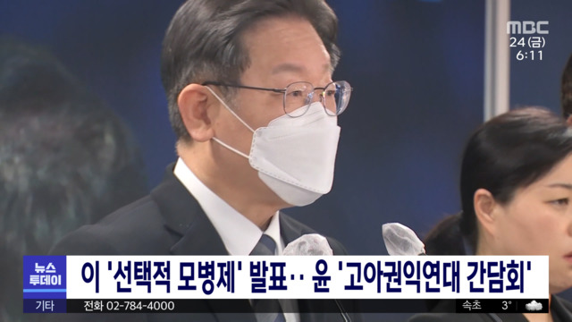 이 선택적 모병제 발표윤 고아권익연대 간담회