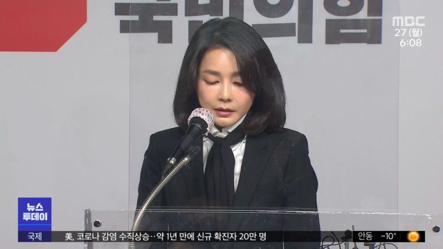 "경력 부풀리고 잘못 적었다"대국민 사과