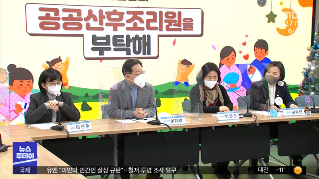 이 "아이 낳기 좋은 세상"윤 "행복 경제 시대"