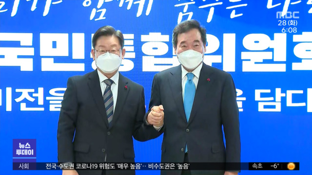 이낙연과 비전통합위 출범종부세 개편 공약도