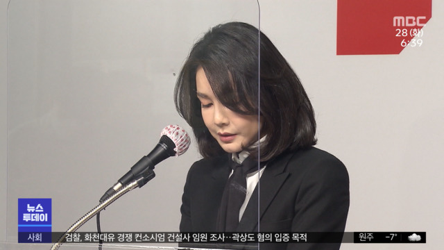 "잘못했지만 허위나 조작 아니다" 해명