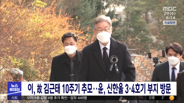 이 김근태 10주기 추모윤 신한울 34호기 부지 방문