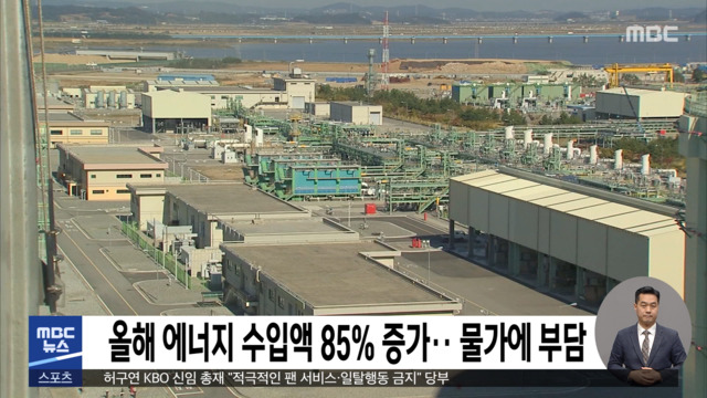 올해 에너지 수입액 85 증가물가에 부담