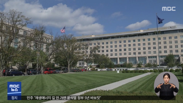 미 국무부 "한미동맹 강화북한 비핵화 목표"