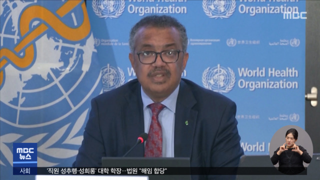 원숭이두창 국내 첫 확진WHO 비상사태 논의