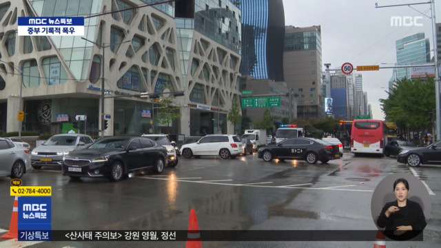 8명 사망6명 실종출근길 교통대란