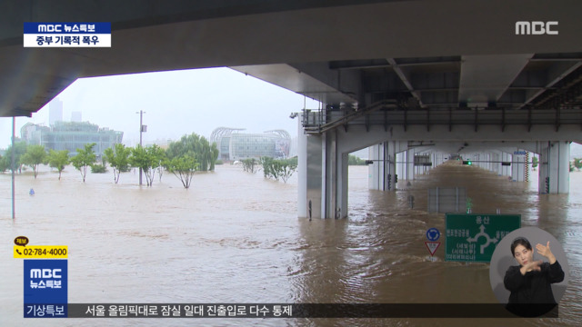 서울 주요 도로 통제이 시각 잠수교