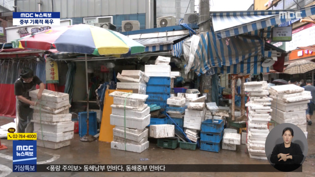 물에 잠긴 전통시장이 시각 이수역