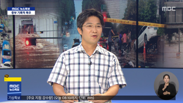 장마 아닌 우기 개념으로 바꿔야