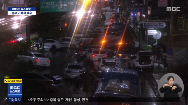 "어깨까지 물 들어차"필사의 탈출