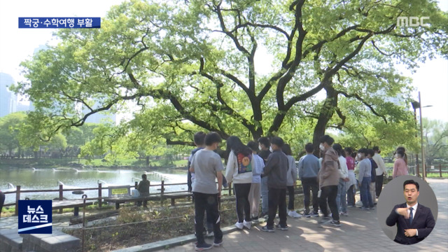 "수학여행 가요"확진 학생 기말고사는