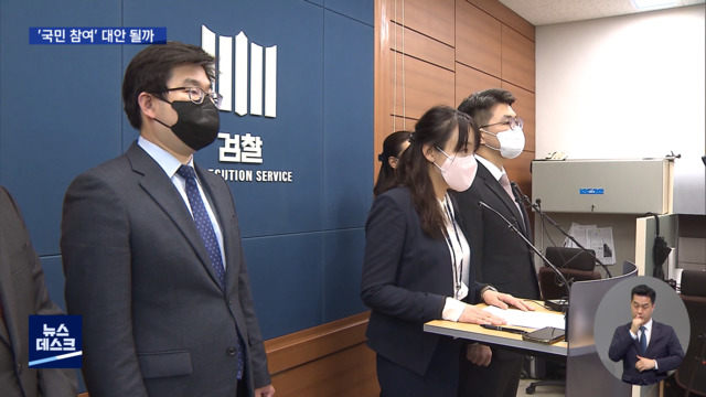 벼랑 끝 몰린 검찰 검수완박 대신 대배심