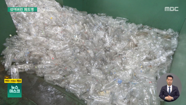 바로간다 내가 버린 투명 페트병 재활용되나 봤더니