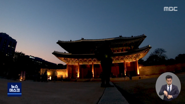 마지막 왕이 머물렀던 곳달빛에 공개