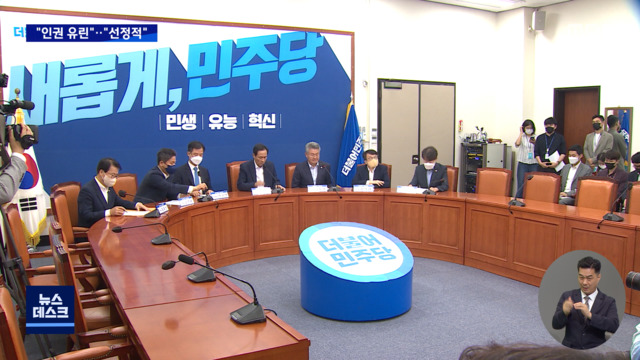 야 "본질은 흉악범 추방" 여 "인권 유린 확인"북송영상 놓고 여야 공방