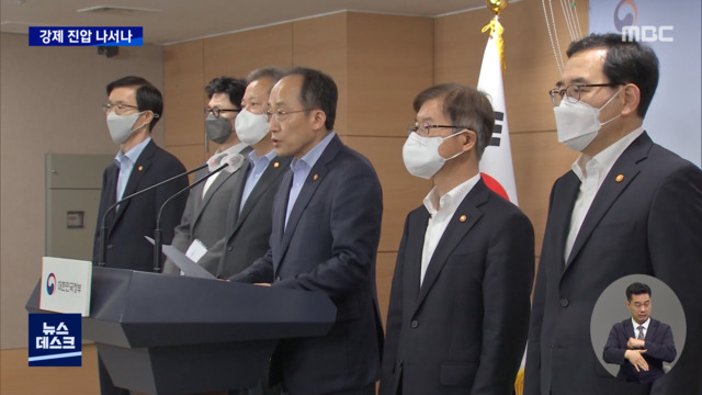 윤 대통령 "불법 끝내야" "저임금 외면하고 불법만 운운"
