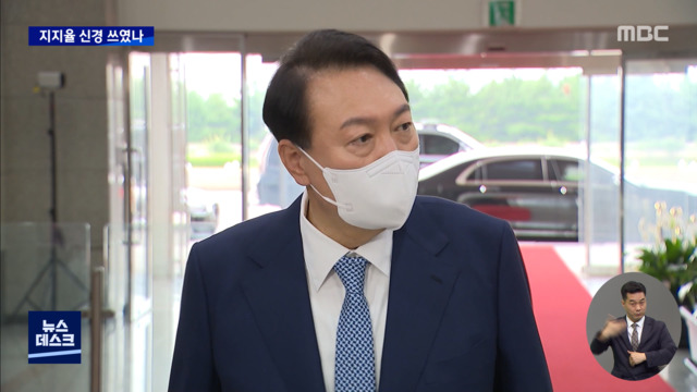 43초 만에 끝난 출근길 약식회견 지지율 하락에 메시지 관리