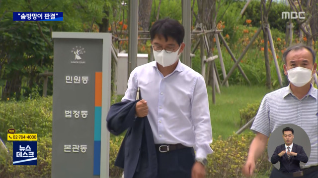 한유총 전 이사장 집행유예"3년 끌더니 솜방망이 판결"