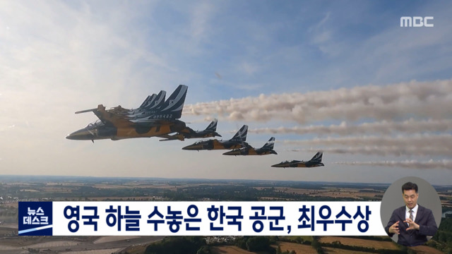 영국 하늘에 태극 마크 수놓은 블랙이글스최우수상인기상 수상