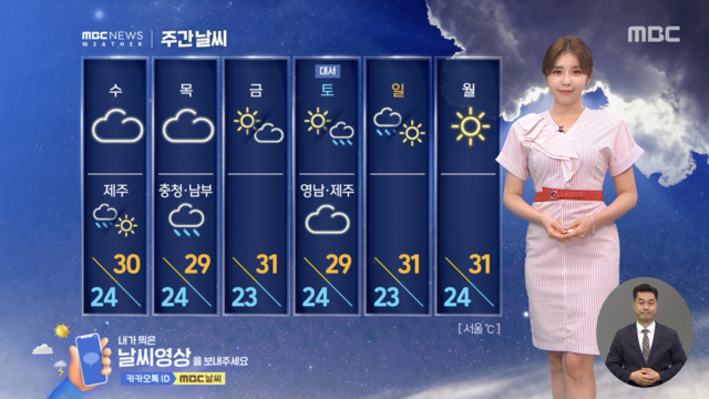 날씨 남부 아침까지 비한낮 햇살 강해 더위 불쾌감