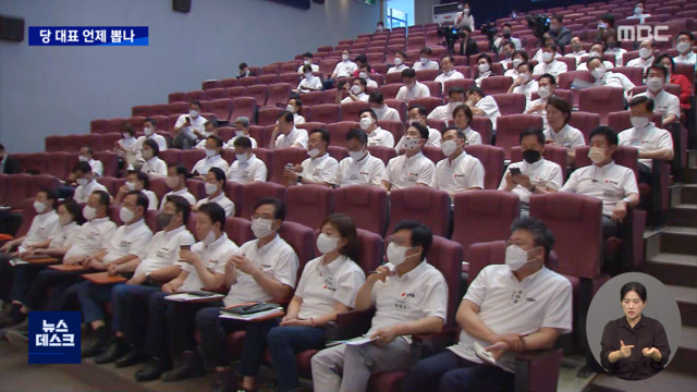 국민의힘 연찬회에 당정 총출동원팀단합 강조