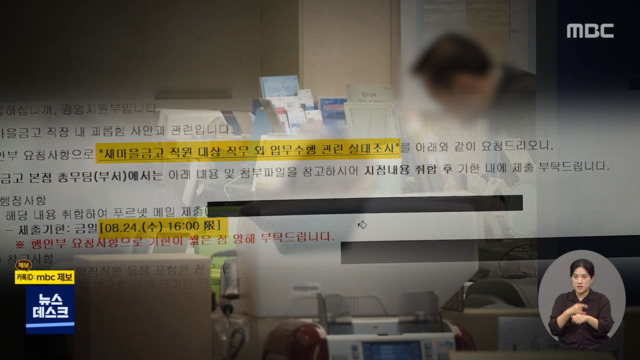 단독 공용 건물 복도까지 직원들이 청소실태조사는 졸속