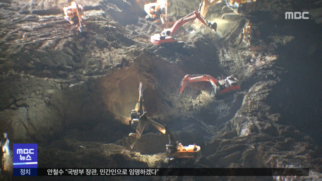 남은 실종자 1명 수색 총력중대재해법 1호 수사