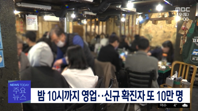 1부 오늘의 주요뉴스