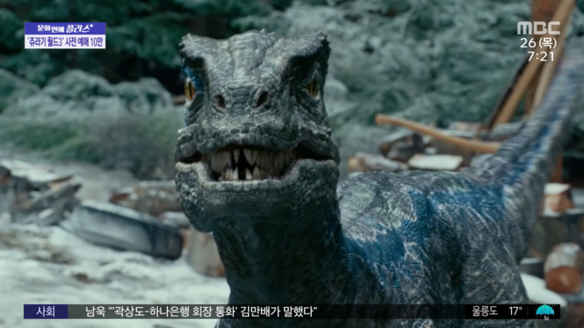 문화연예 플러스 쥬라기 월드3 사전 예매량 10만 장 돌파