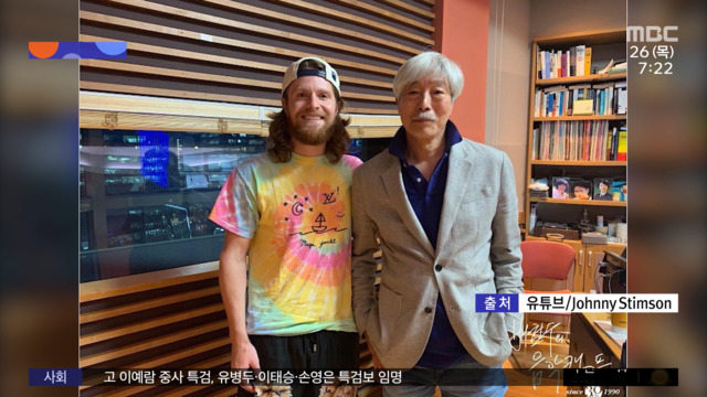 문화연예 플러스 배철수의 음악캠프 해외 뮤지션 초대석 재개