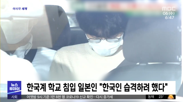 학교 침입자