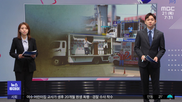 친절한기자들선거비먹튀버티면그만국회는뒷짐