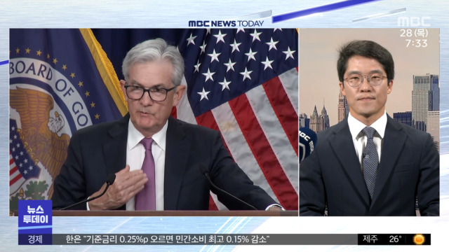 친절한기자들9월금리인상폭이관건경기침체는아냐