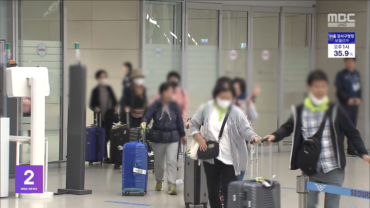 이스라엘서 192명 귀국"훈련인 줄 알았다"