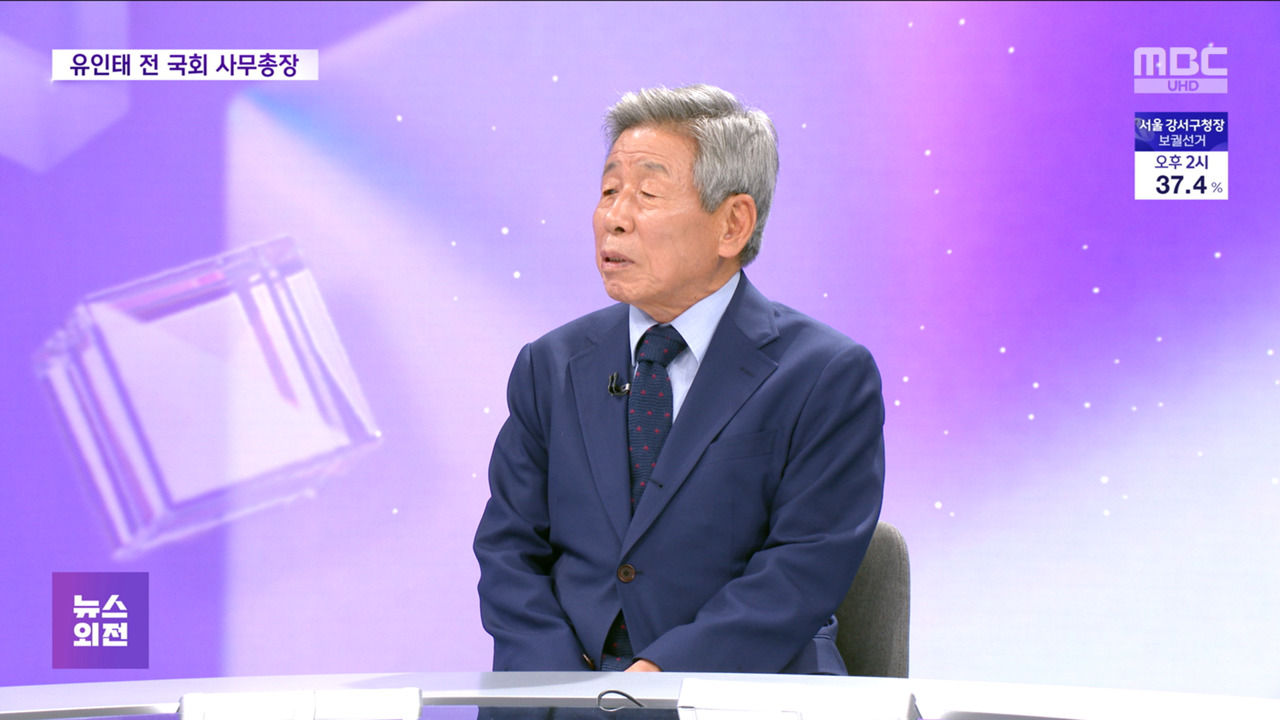 뉴스외전 포커스 유인태 "개딸에 끌려다니면 총선 치르나 마나 망해"