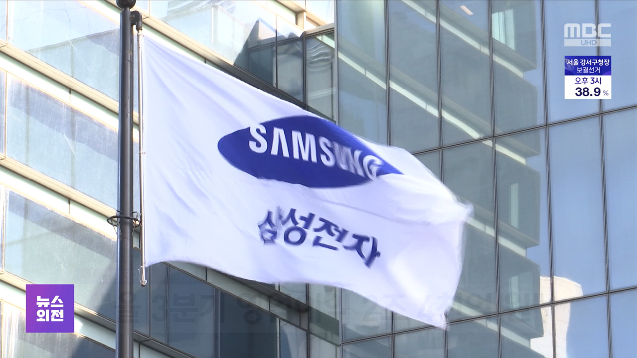 3분기 영업익 2조 4천억반도체 적자 줄어