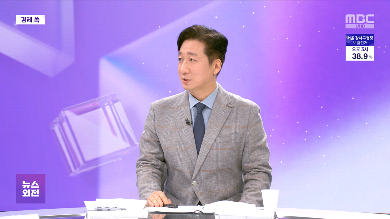 뉴스외전 경제 쏙 중동 불안까지 덮친 세계경제 전망은