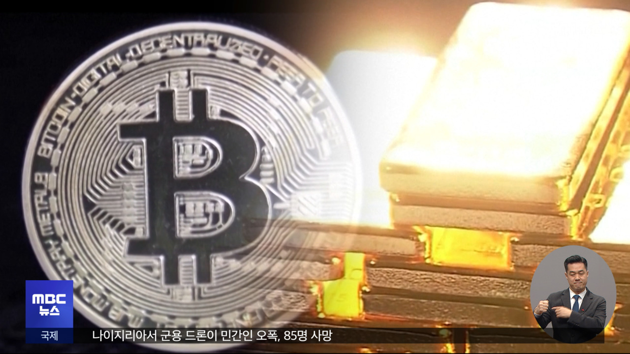 비트코인·금 동시 초강세‥