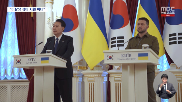 윤 대통령 우크라에 "생즉사 사즉생 연대" 야당 "호우 속 방문 아쉬워"