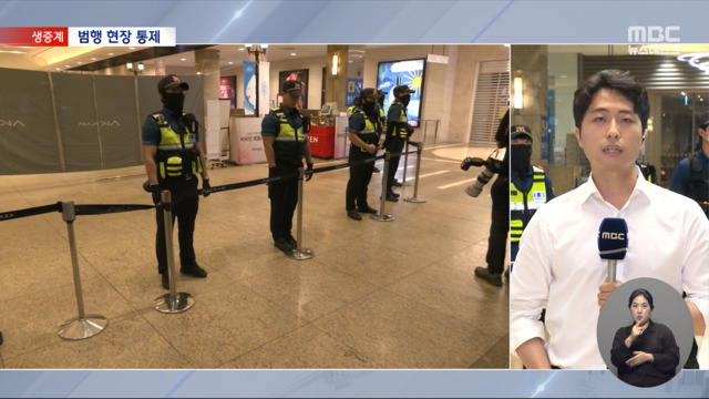 공포의 백화점 참극 현장경찰청장 "사실상의 테러"