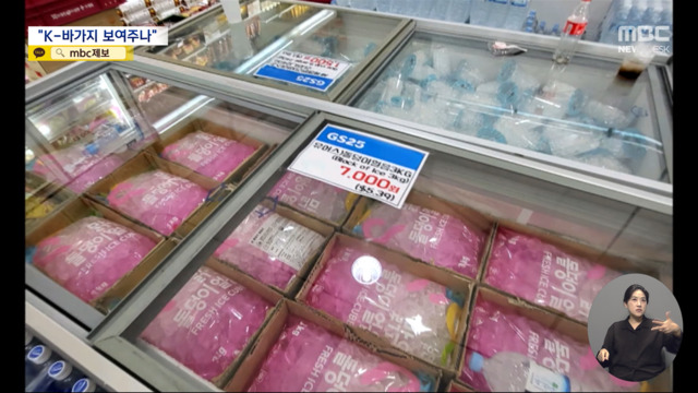 "K바가지 아닌가요"폭리에 목 타는 잼버리 대원